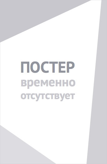 Раб Сатаны (1982)